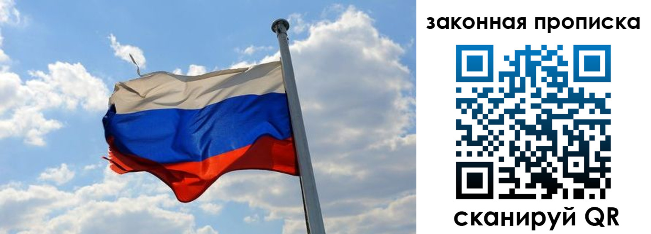 купить прописку в Томской области